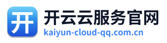 开云云服务官网
